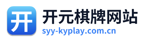 开元棋牌网站